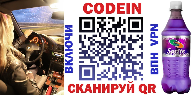 сколько стоит  Ладушкин  Кодеин Purple Drank 