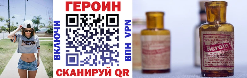 Героин белый Ладушкин